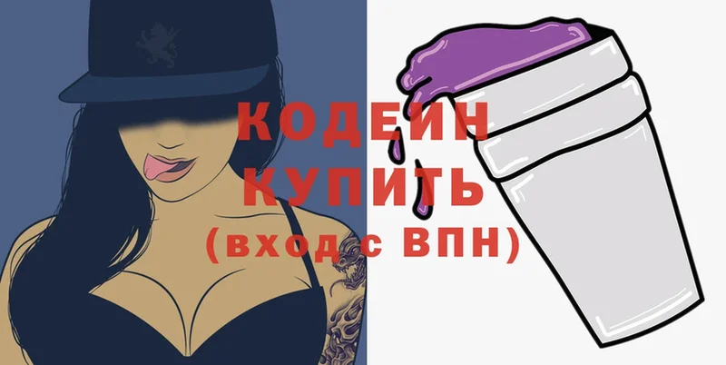 Кодеин Purple Drank  Камбарка 