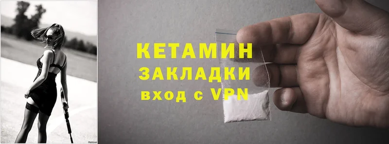 Кетамин ketamine  Камбарка 